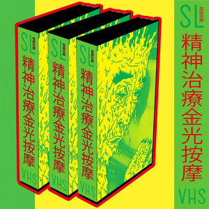 SECRET LAIR Gets Back in the Fresh VHS Mix with Three New Limited Edition Mixtape Releases!